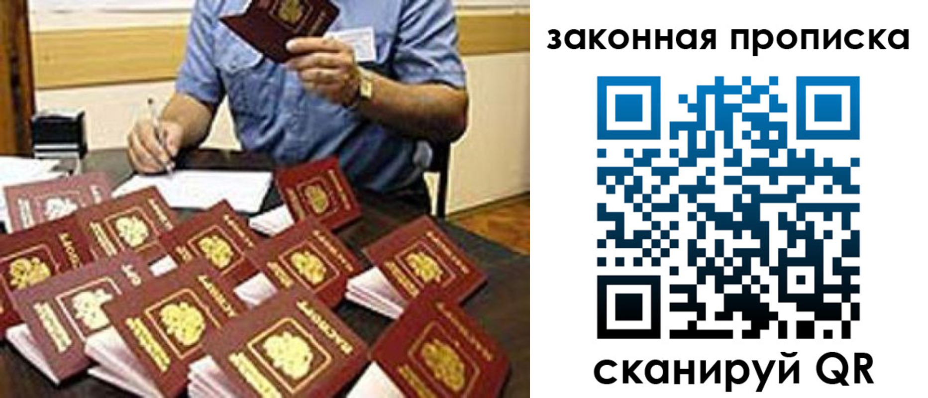 временная регистрация купить в Мирном