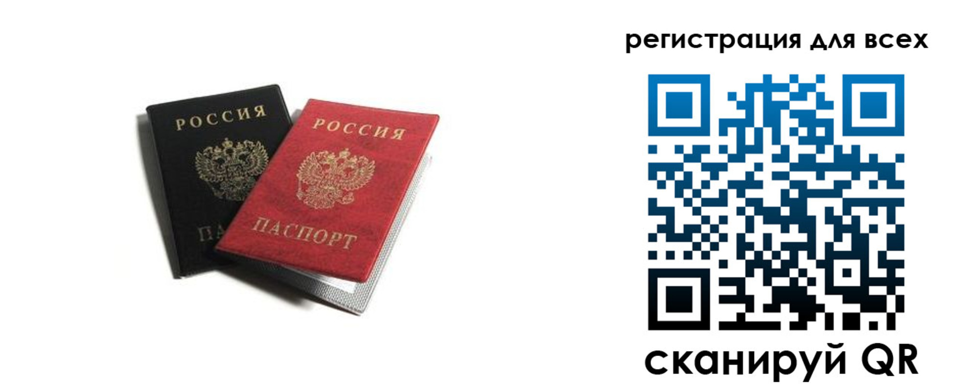 где прописаться в Мирном