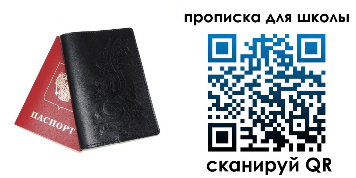 прописка для работы в Мирном