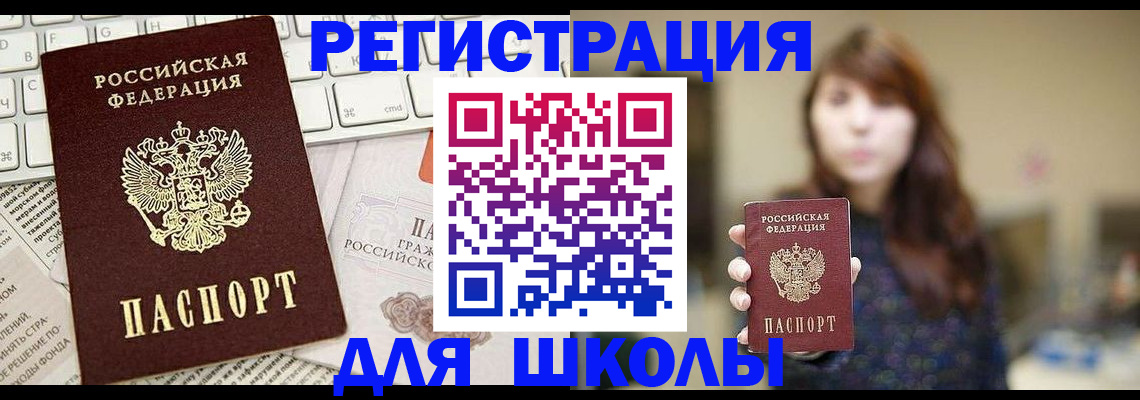 регистрация в Мирном